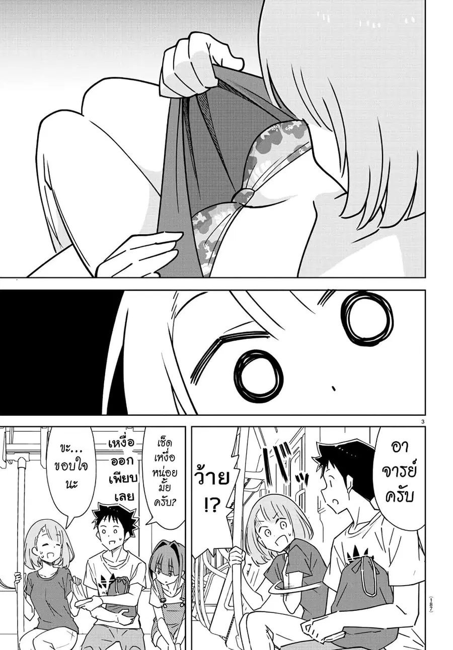 Atsumare! Fushigi Kenkyubu ตอนที่ 334 — หน้า 4 จาก 9