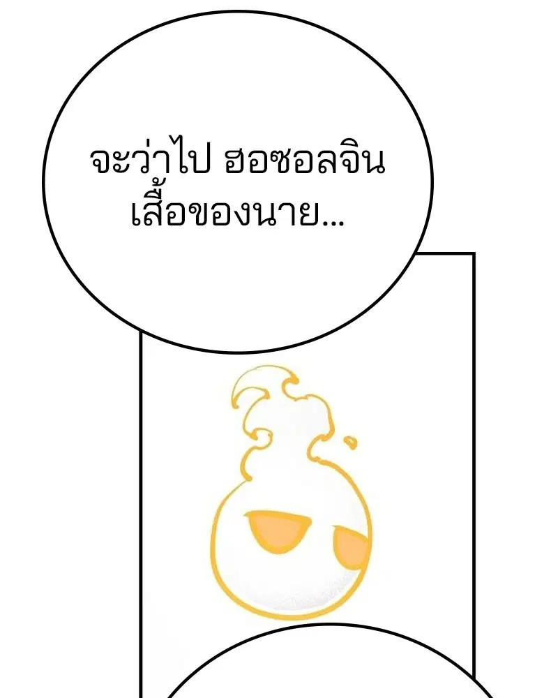 The Player ตอนที่ 172 — หน้า 126 จาก 165