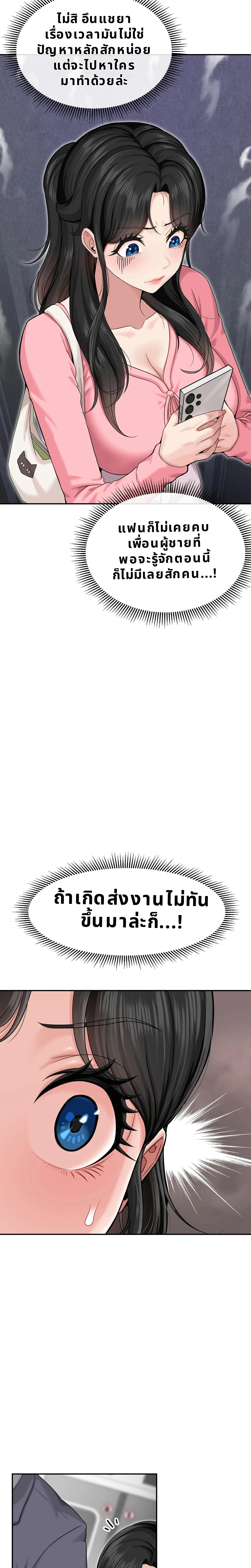 Hole Inspection Is The Homework – การบ้านนี้ มีตรวจรูรัก ตอนที่ 1 — หน้า 16 จาก 30