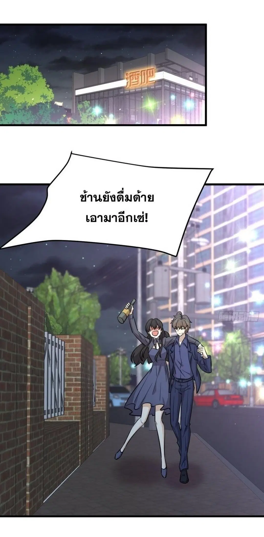 Immortal Swordsman in the Reverse World ตอนที่ 255 — หน้า 23 จาก 59