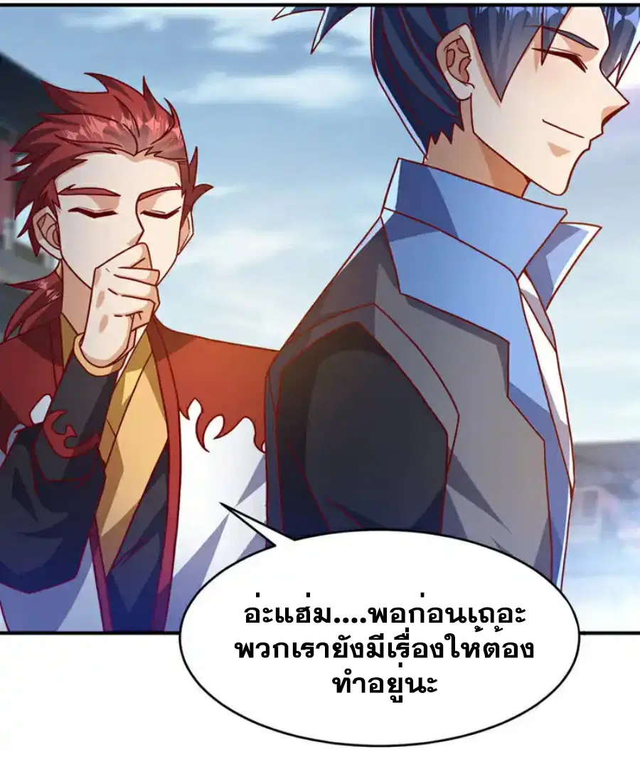 Wu Ni ตอนที่ 503 — หน้า 36 จาก 37