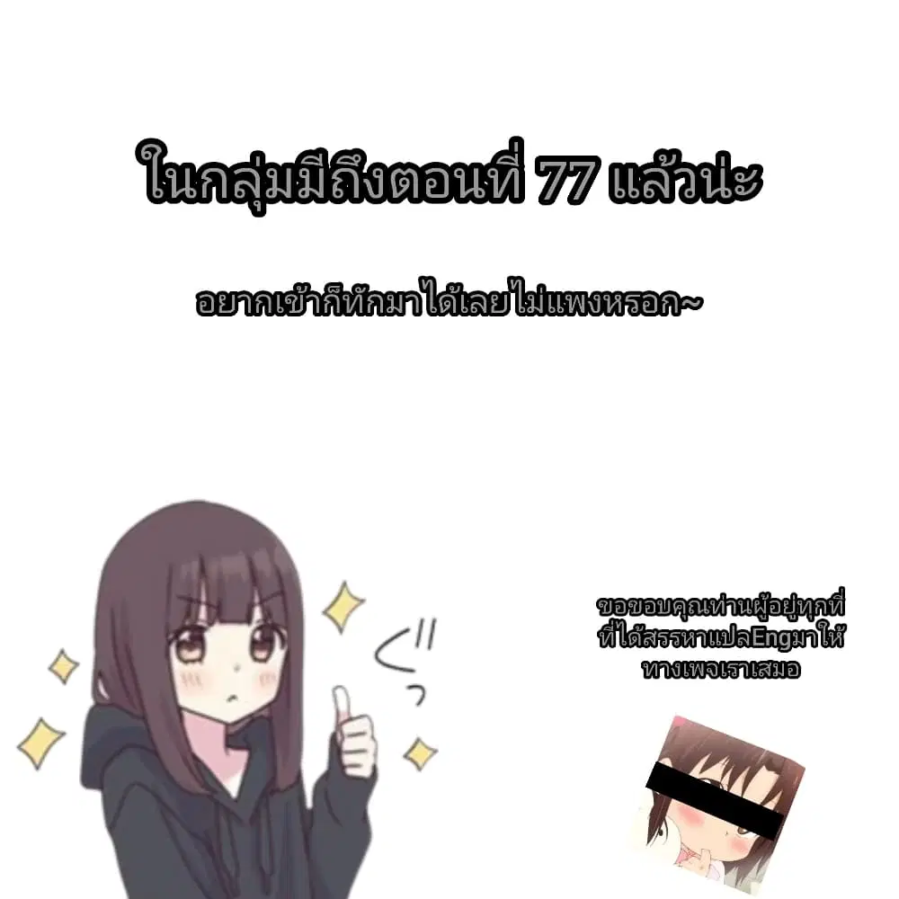 Ojousama no Shimobe ตอนที่ 68 — หน้า 17 จาก 18