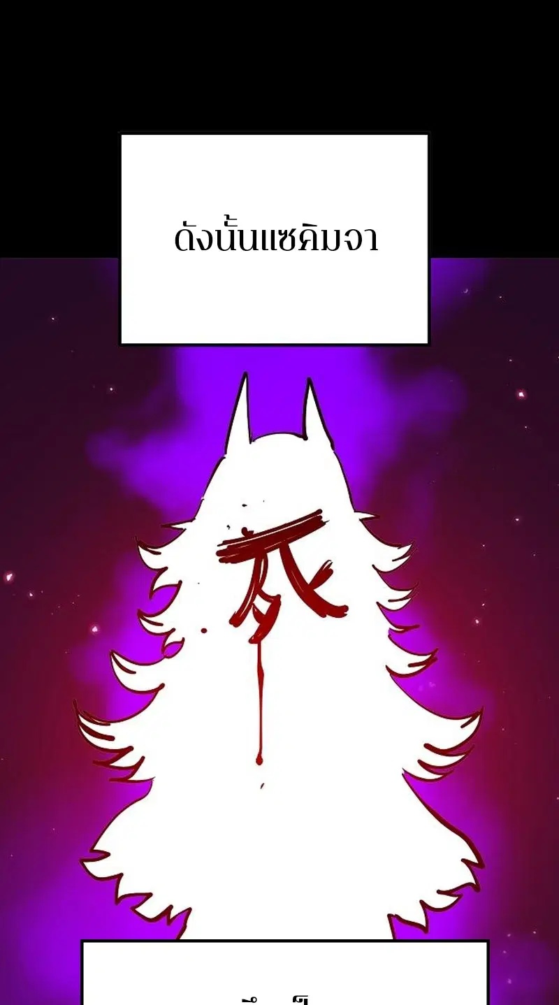 The Player ตอนที่ 171 — หน้า 79 จาก 124