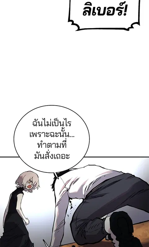 The Player ตอนที่ 16 — หน้า 29 จาก 87