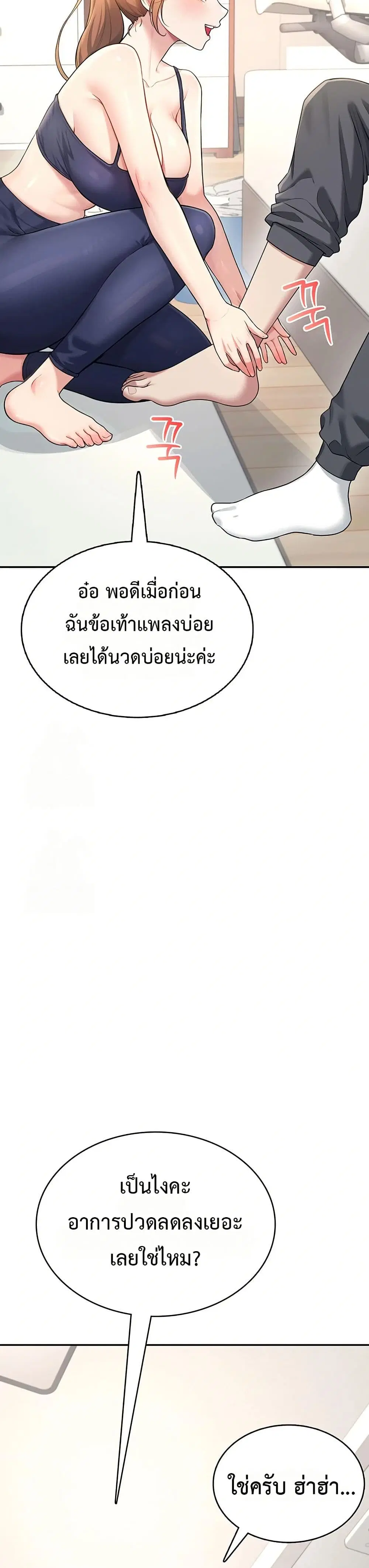Wireless Touch ตอนที่ 30 — หน้า 38 จาก 51