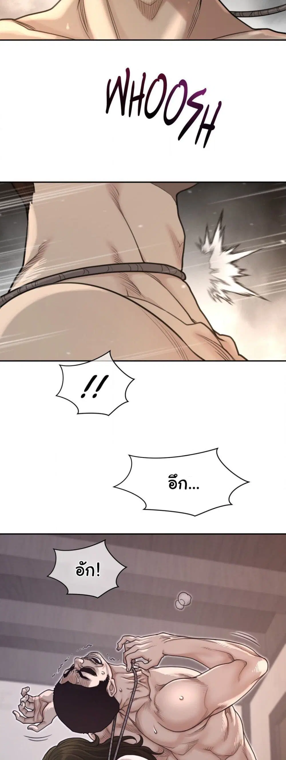 Perfect Half ตอนที่ 191 — หน้า 18 จาก 31
