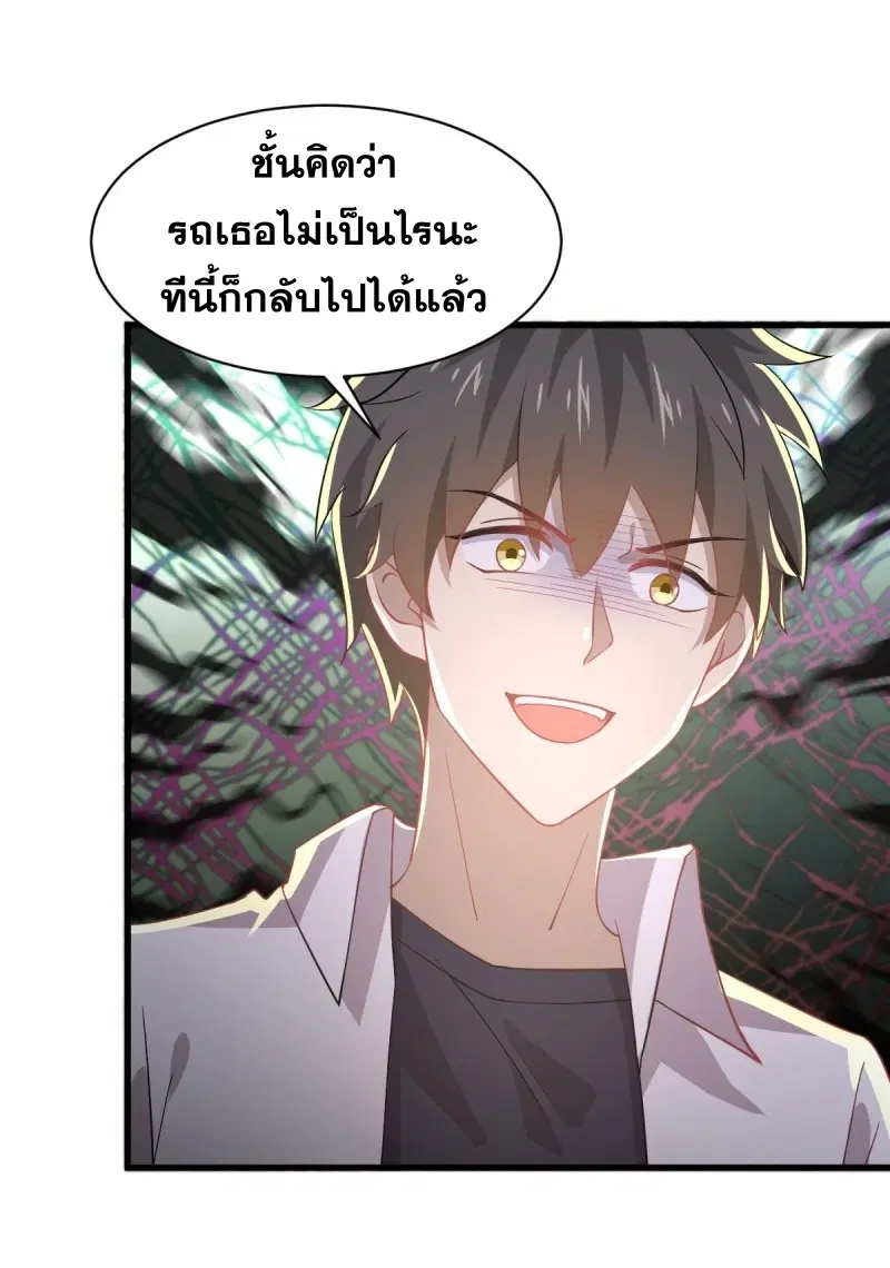Immortal Swordsman in the Reverse World ตอนที่ 82 — หน้า 29 จาก 40