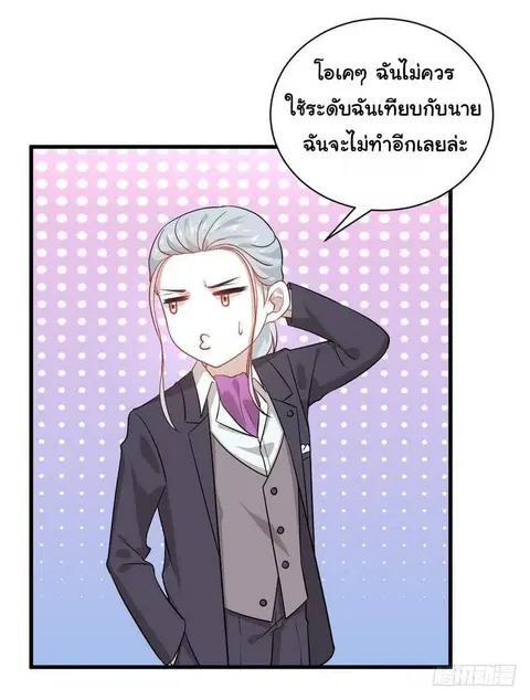 Immortal Swordsman in the Reverse World ตอนที่ 47 — หน้า 4 จาก 35