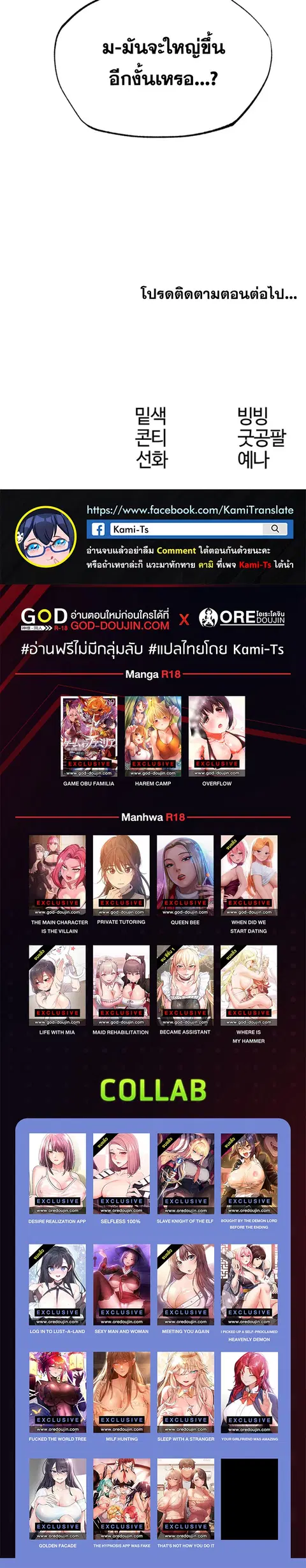 Milf Hunting in Another World ตอนที่ 34 — หน้า 26 จาก 26