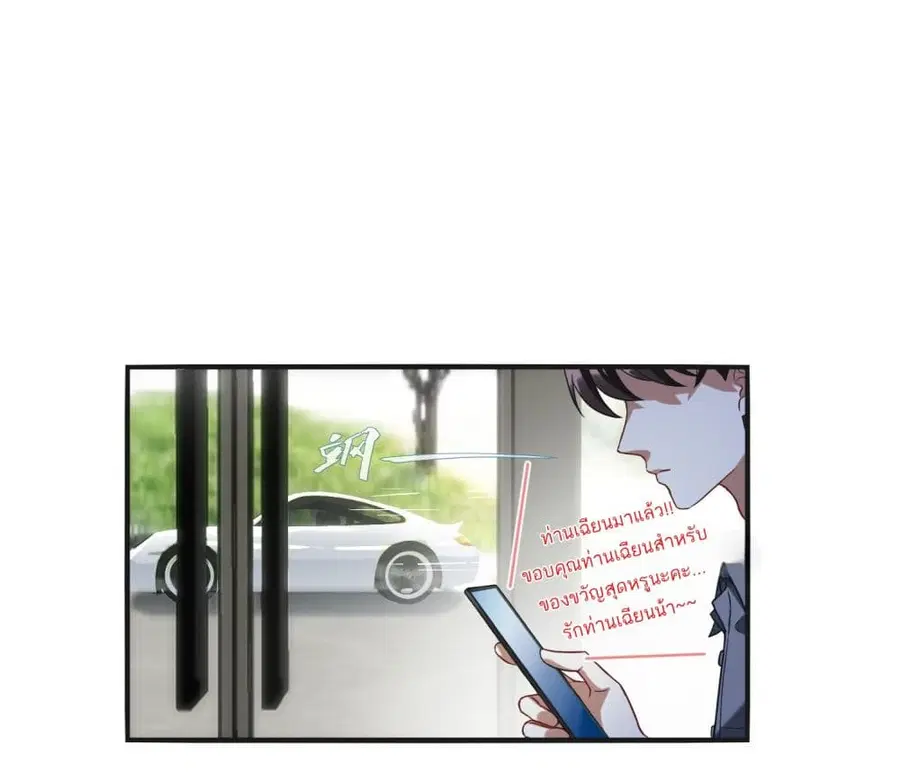 Became a Billionaire After Dog Licking Improperly ตอนที่ 12 — หน้า 9 จาก 51