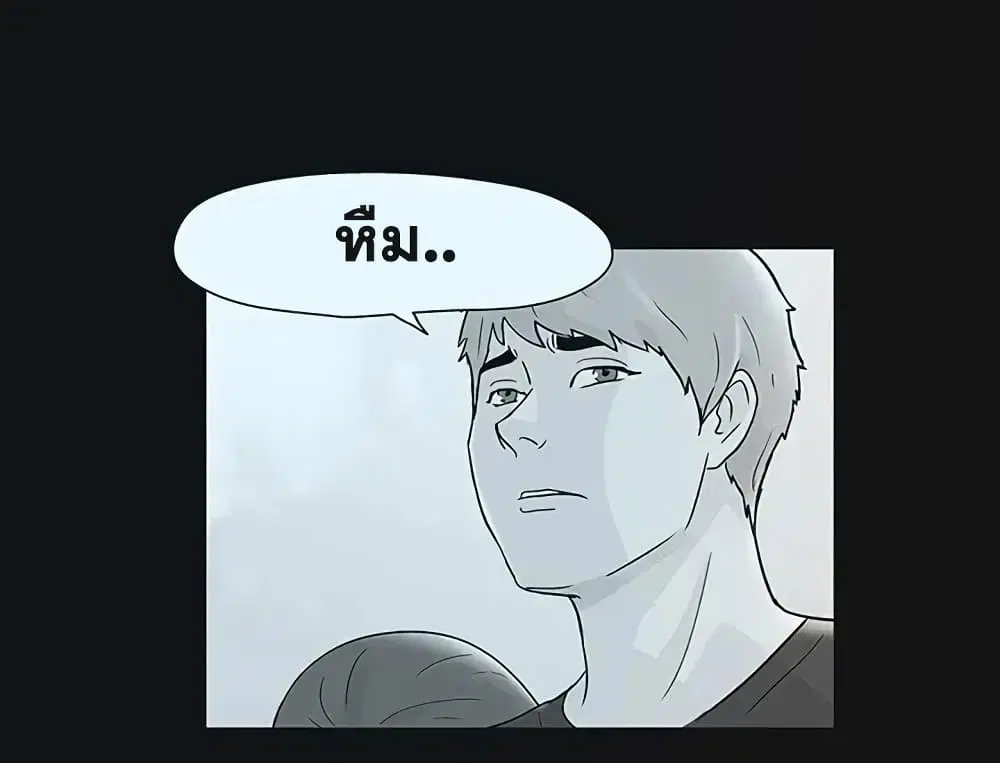 Project Utopia ตอนที่ 44 — หน้า 47 จาก 61