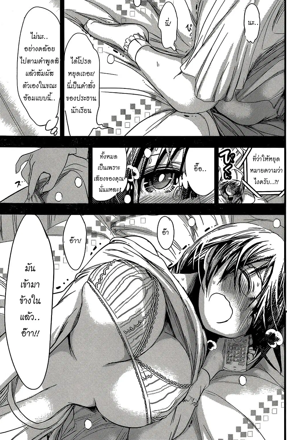 Minamoto-kun Monogatari ตอนที่ 188 — หน้า 7 จาก 9