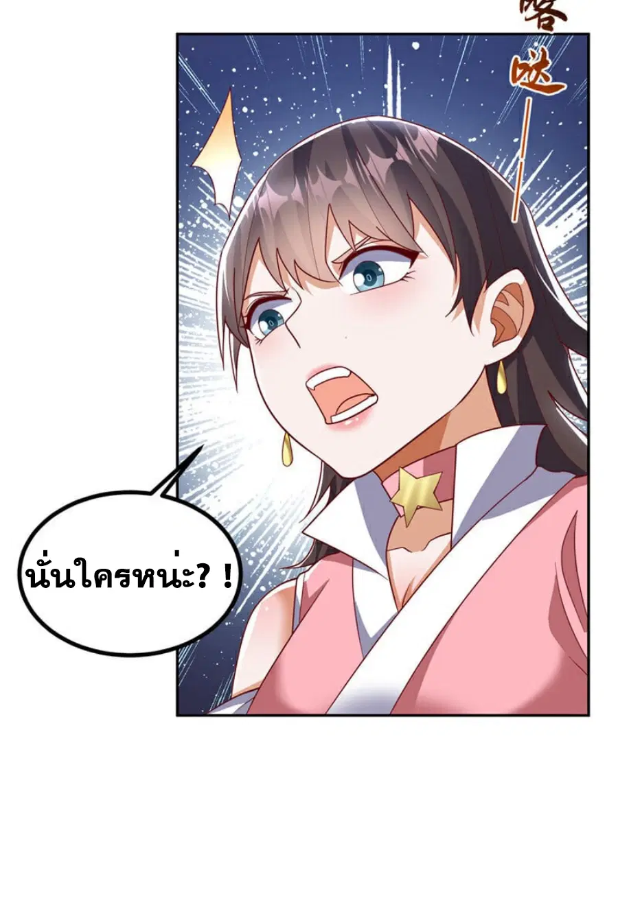 Wu Ni ตอนที่ 367 — หน้า 32 จาก 34
