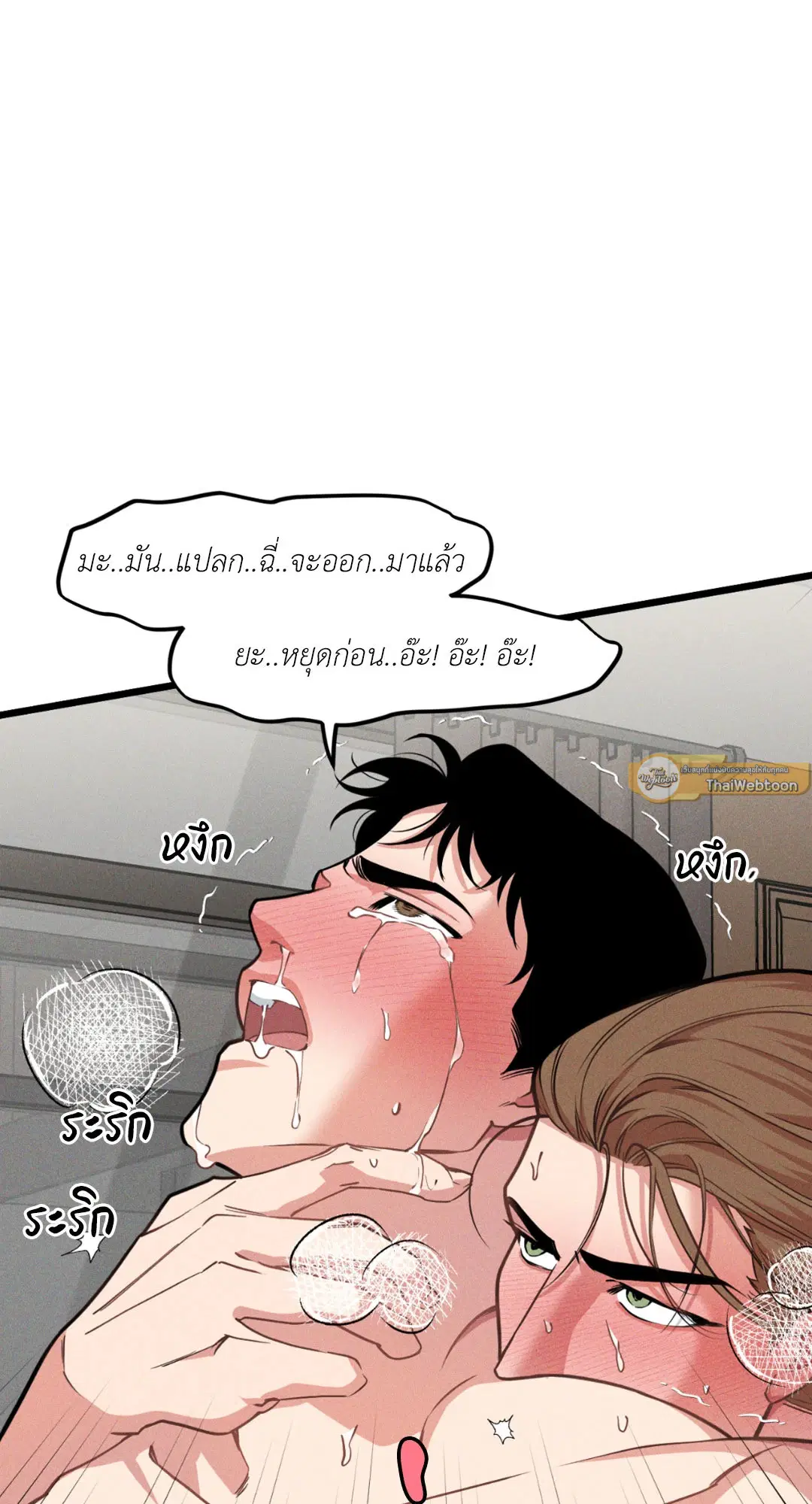 Full Volume ตอนที่ 76.13 — หน้า 17 จาก 59