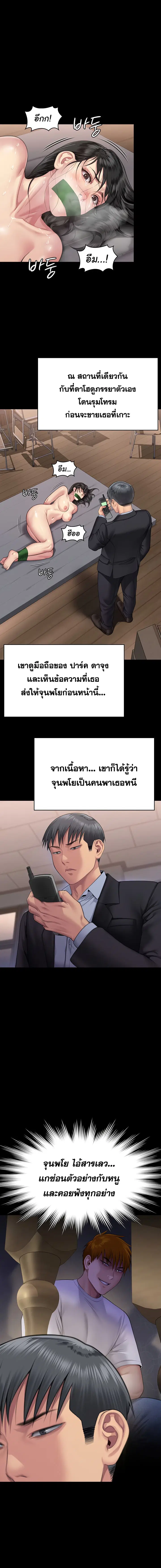 Queen Bee ตอนที่ 302 — หน้า 30 จาก 36