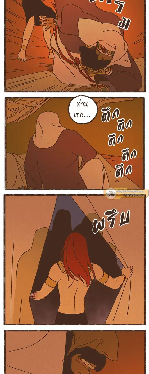 ENNEAD ตอนที่ 18 — หน้า 22 จาก 30