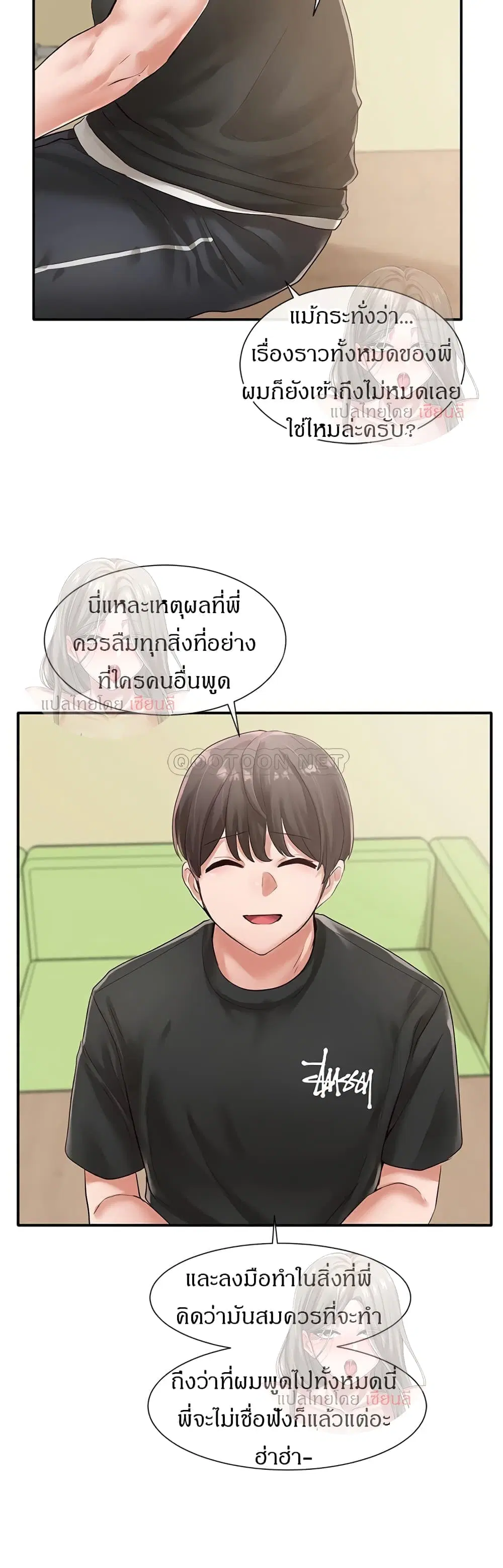 Theater Society (Circles) ตอนที่ 49 — หน้า 28 จาก 38