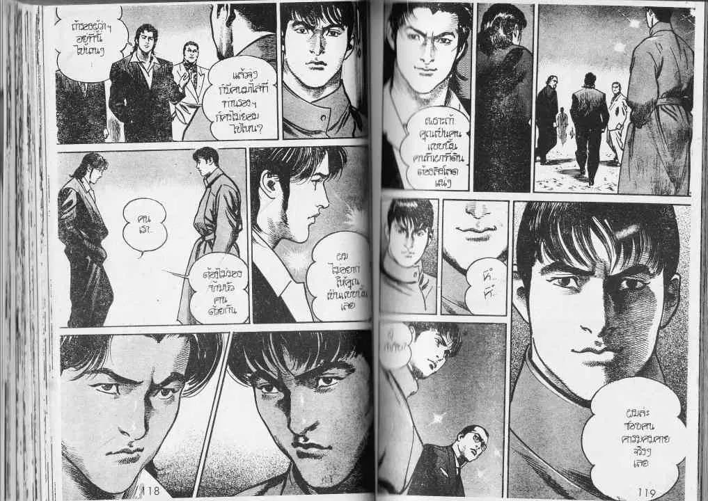 Heat ตอนที่ 75 — หน้า 8 จาก 14