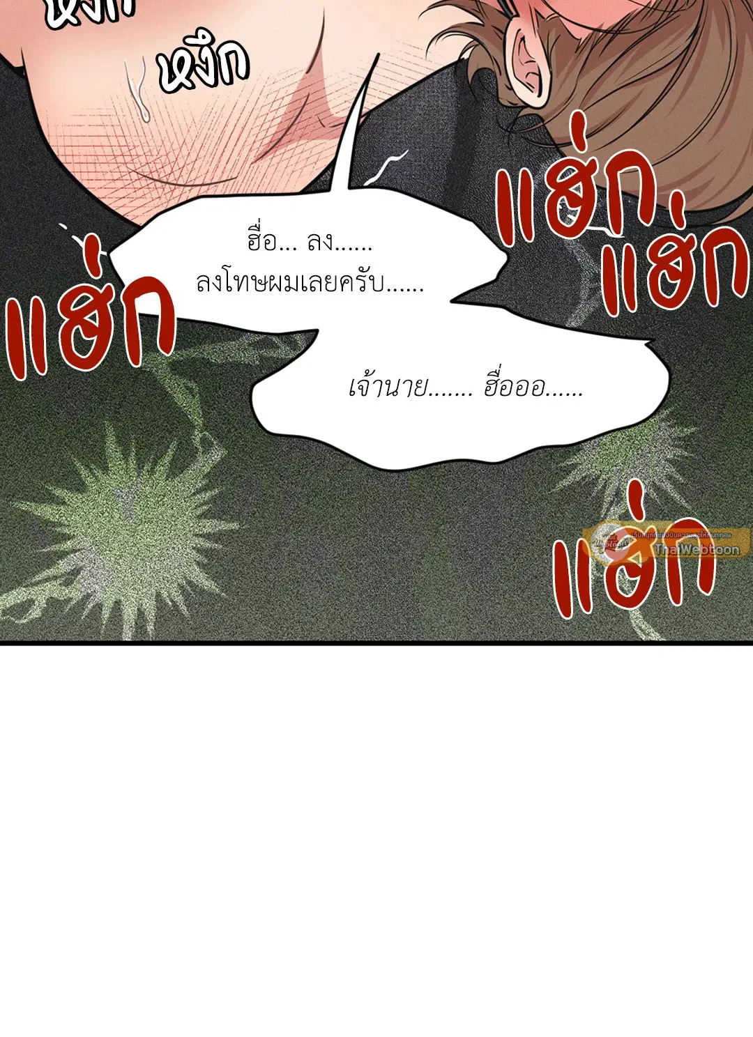 Full Volume ตอนที่ 76.47 — หน้า 33 จาก 60