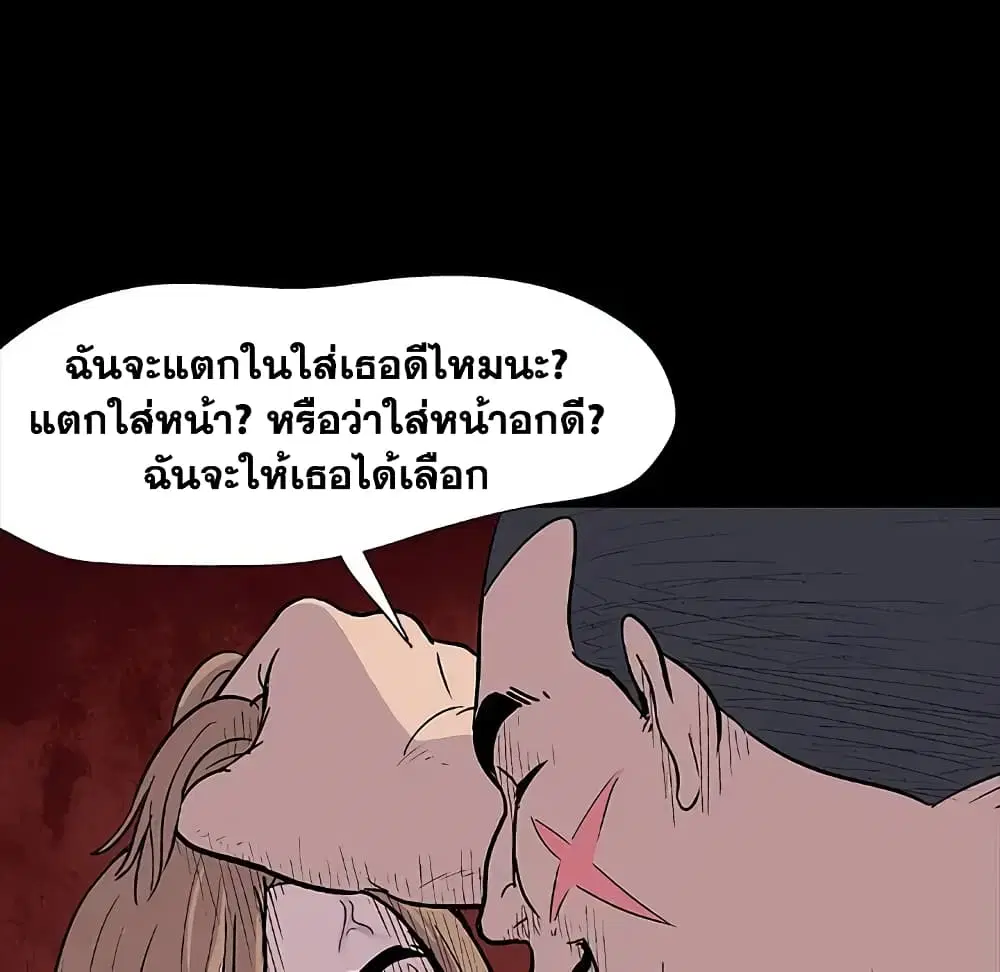 Project Utopia ตอนที่ 5 — หน้า 48 จาก 62