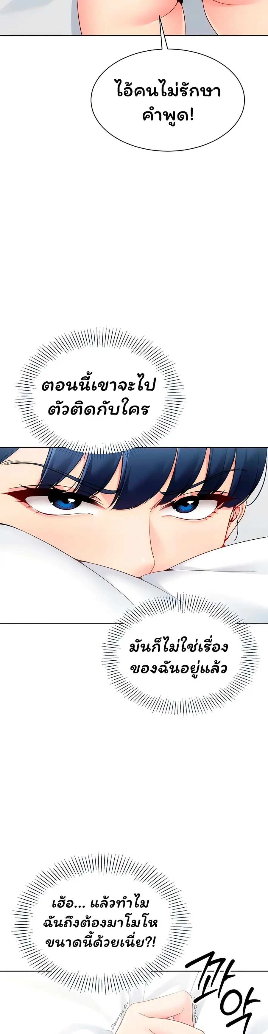 Set Up ตอนที่ 92 — หน้า 41 จาก 51