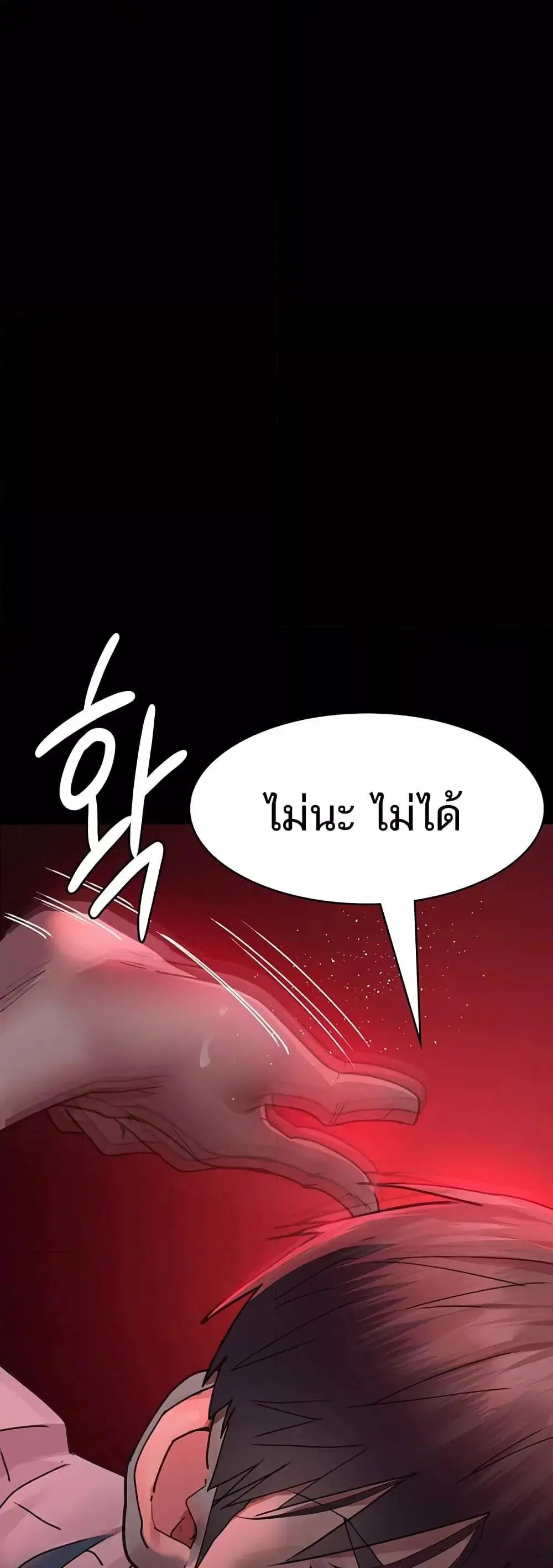 Night Hospital ตอนที่ 59 — หน้า 37 จาก 80