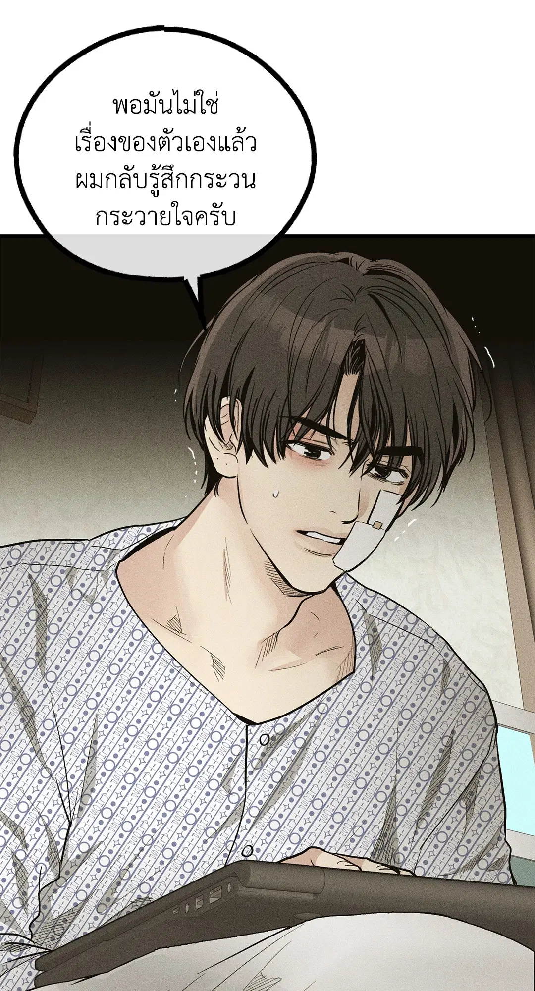 PAYBACK ตอนที่ 91 — หน้า 77 จาก 96