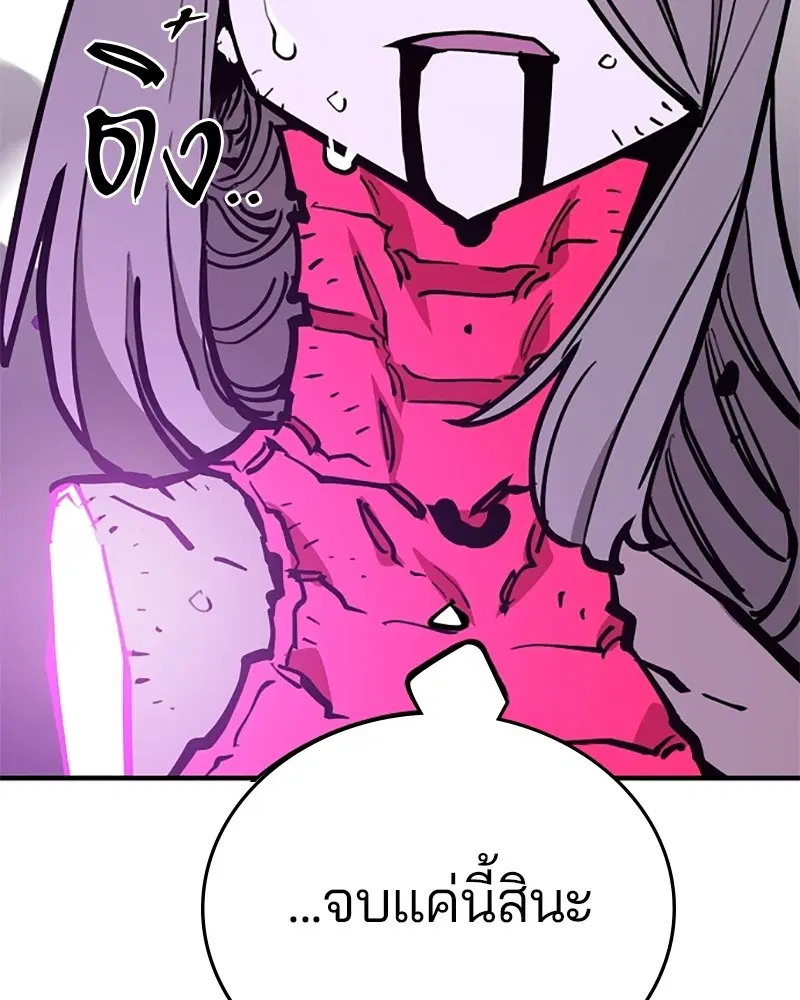 The Player ตอนที่ 143 — หน้า 103 จาก 174