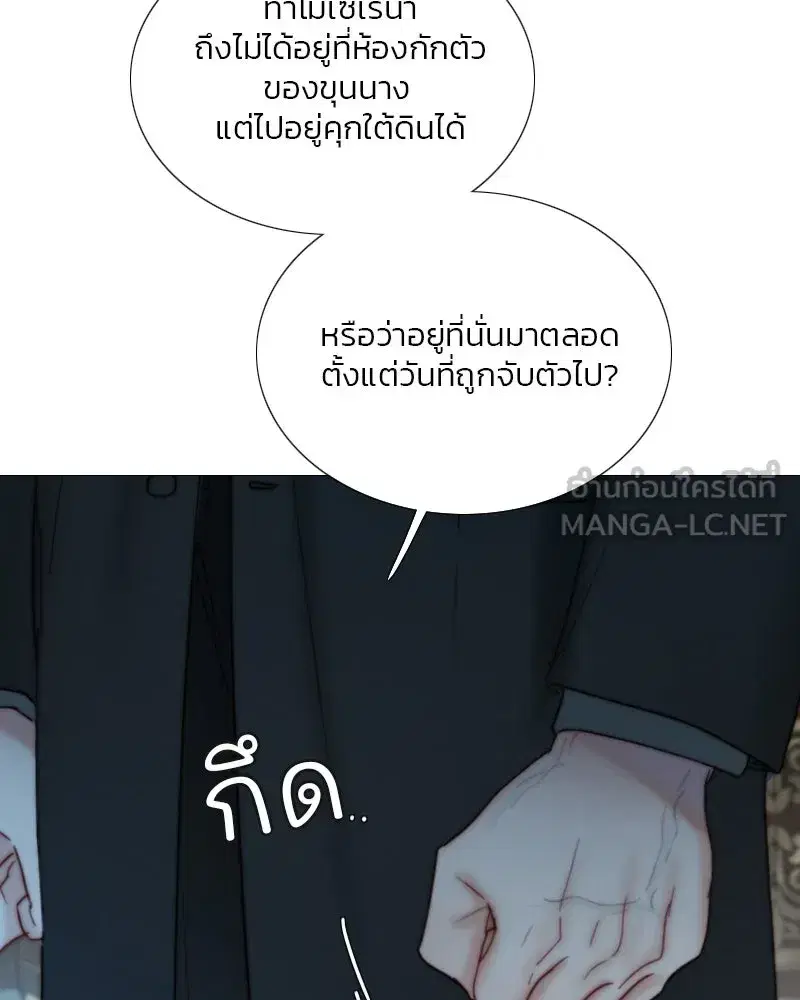 Serena ตอนที่ 120 — หน้า 39 จาก 140