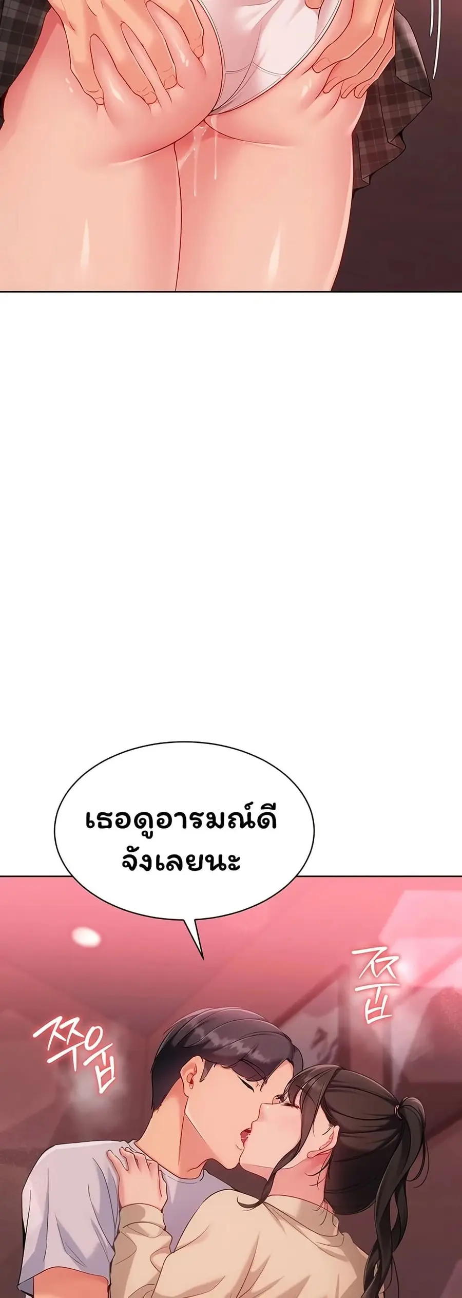 Set Up ตอนที่ 103 — หน้า 50 จาก 51