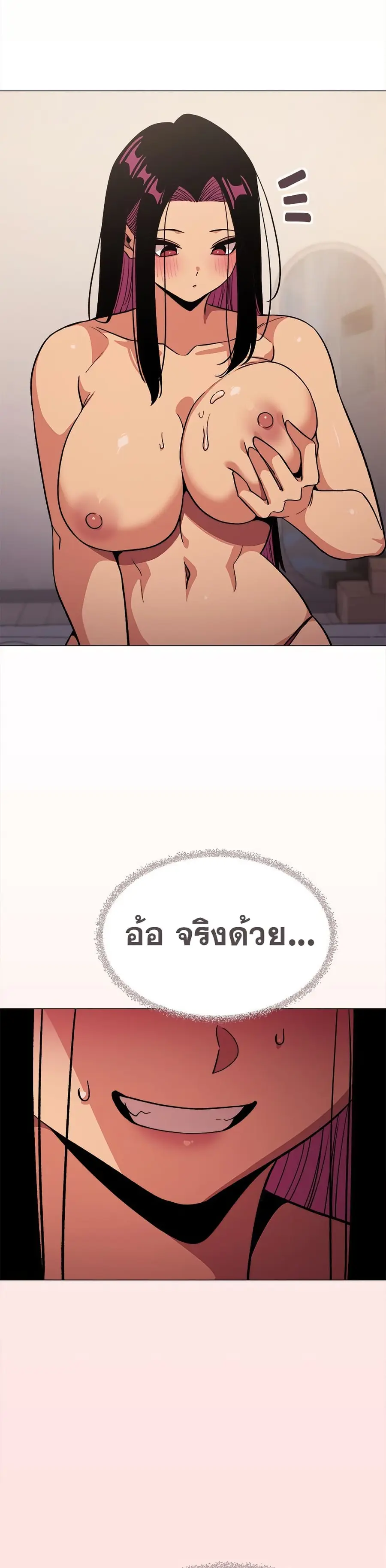 Stop Smoking ตอนที่ 64 — หน้า 29 จาก 53