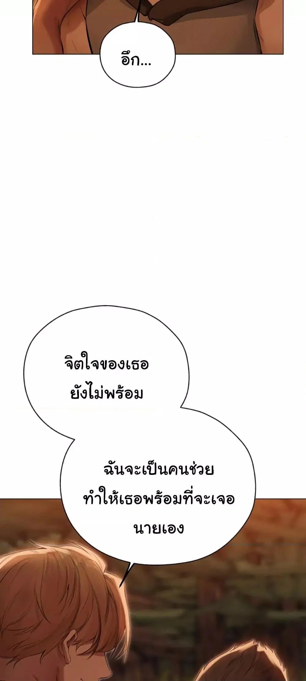 Milf Hunting in Another World ตอนที่ 56 — หน้า 51 จาก 61