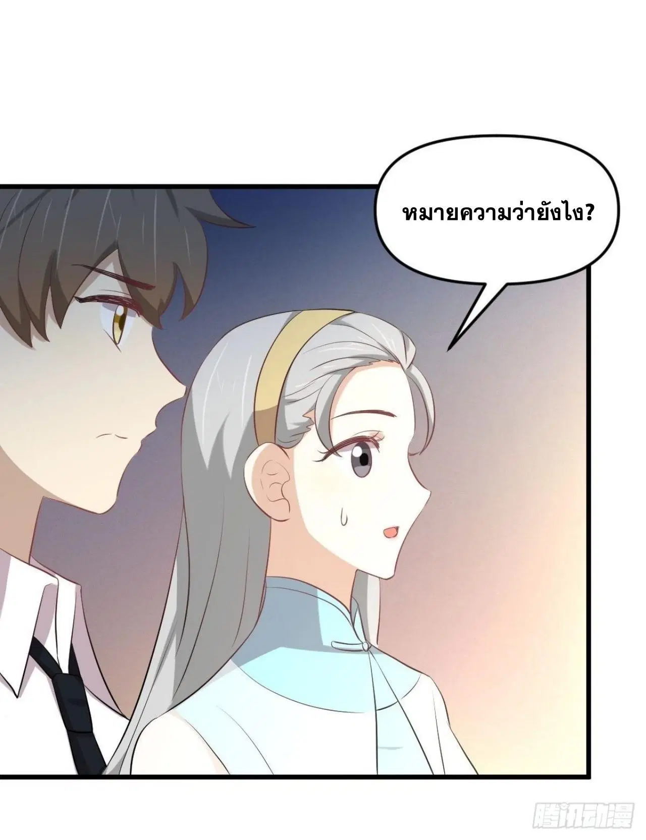 Immortal Swordsman in the Reverse World ตอนที่ 326 — หน้า 33 จาก 42