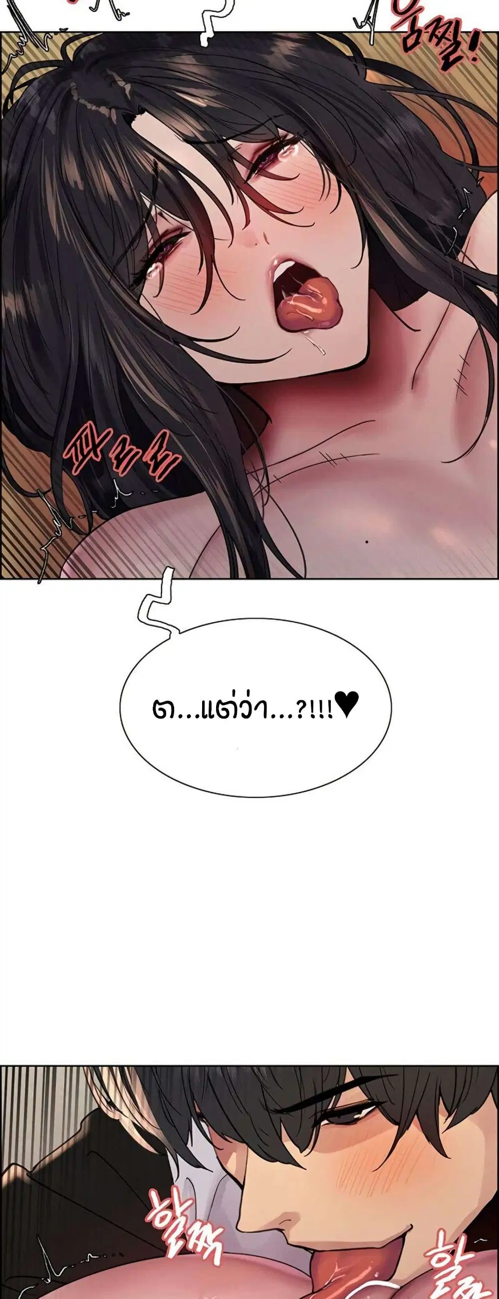 Sex-Stop Watch ตอนที่ 135 — หน้า 21 จาก 52