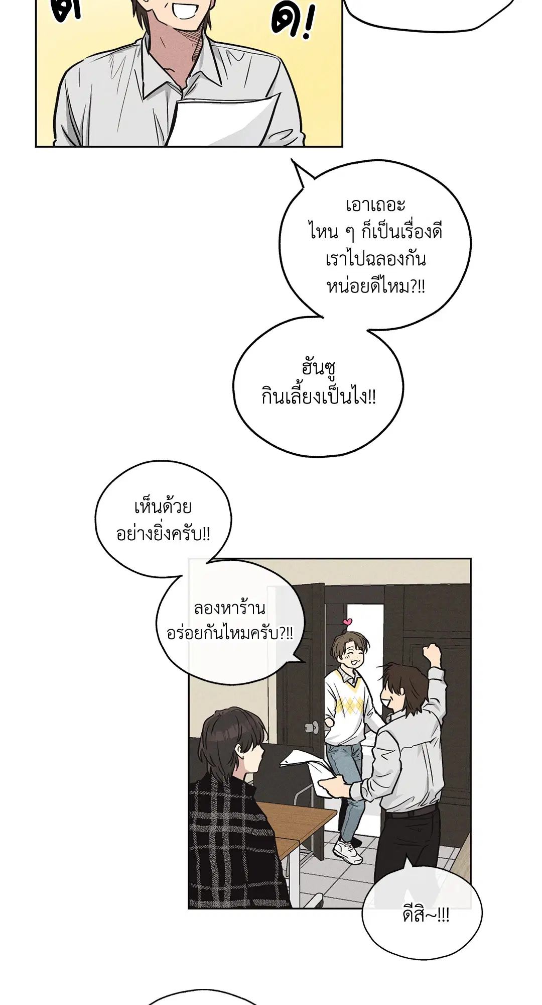 PAYBACK ตอนที่ 8 — หน้า 41 จาก 66