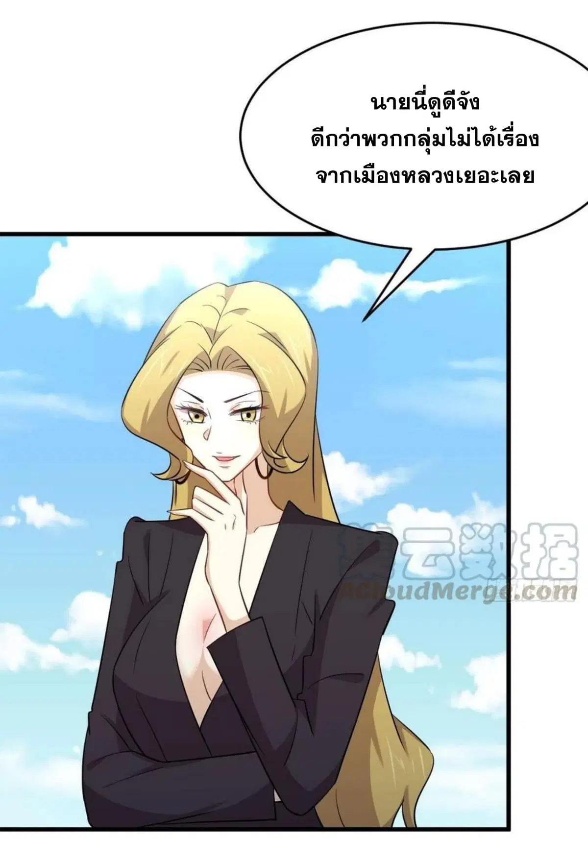 Immortal Swordsman in the Reverse World ตอนที่ 189 — หน้า 24 จาก 33
