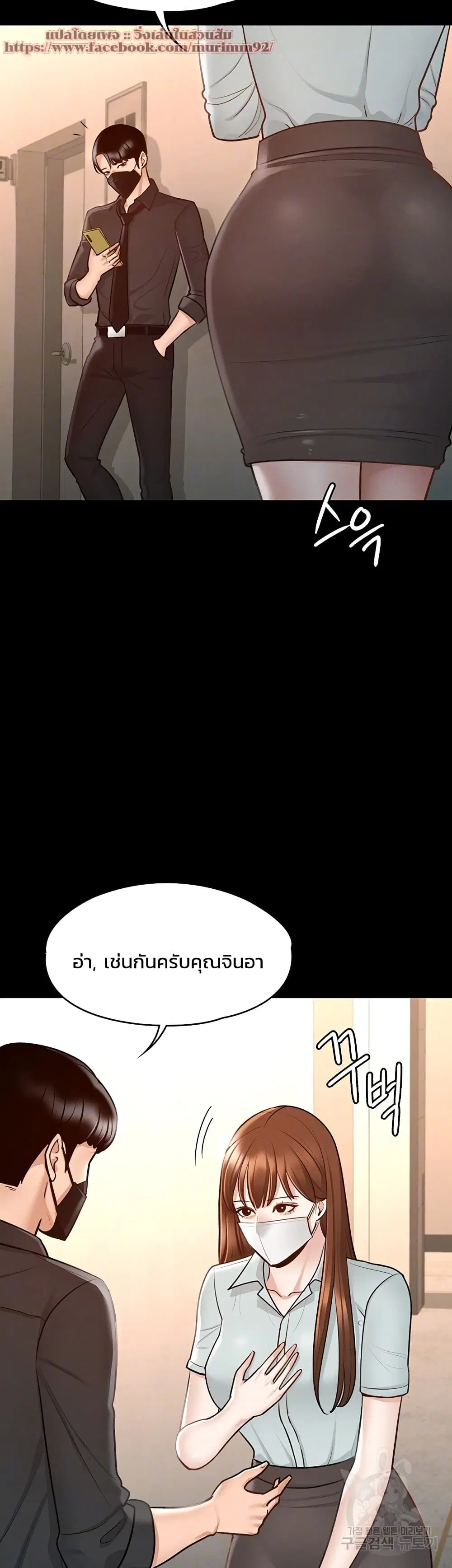 Workplace Manager Privileges ตอนที่ 11 — หน้า 7 จาก 57