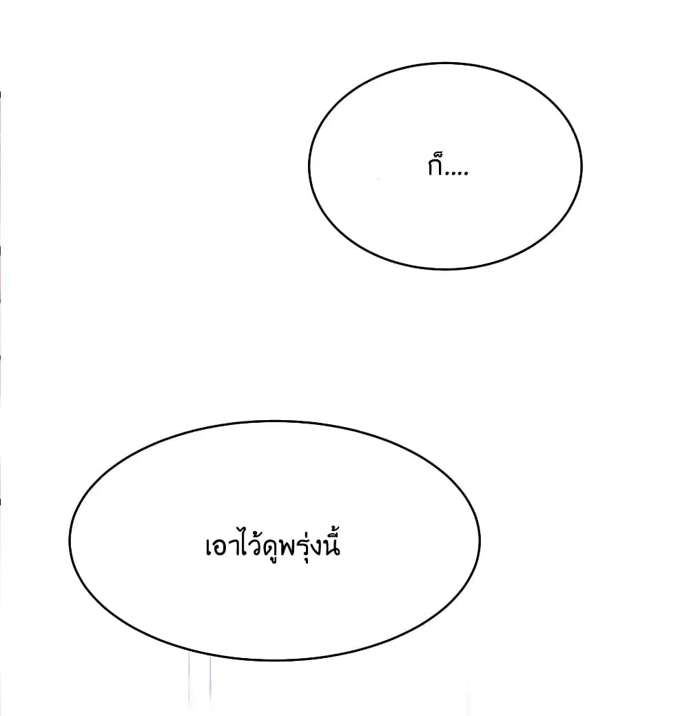 What Happended? Why I become to Girl? ตอนที่ 77 — หน้า 14 จาก 58