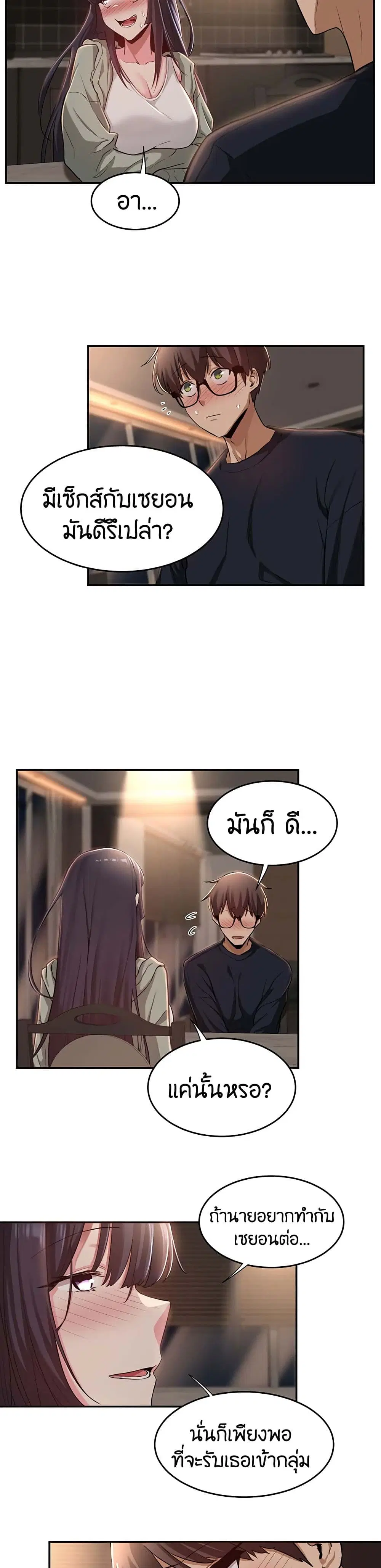 Sextudy Group ตอนที่ 23 — หน้า 7 จาก 27