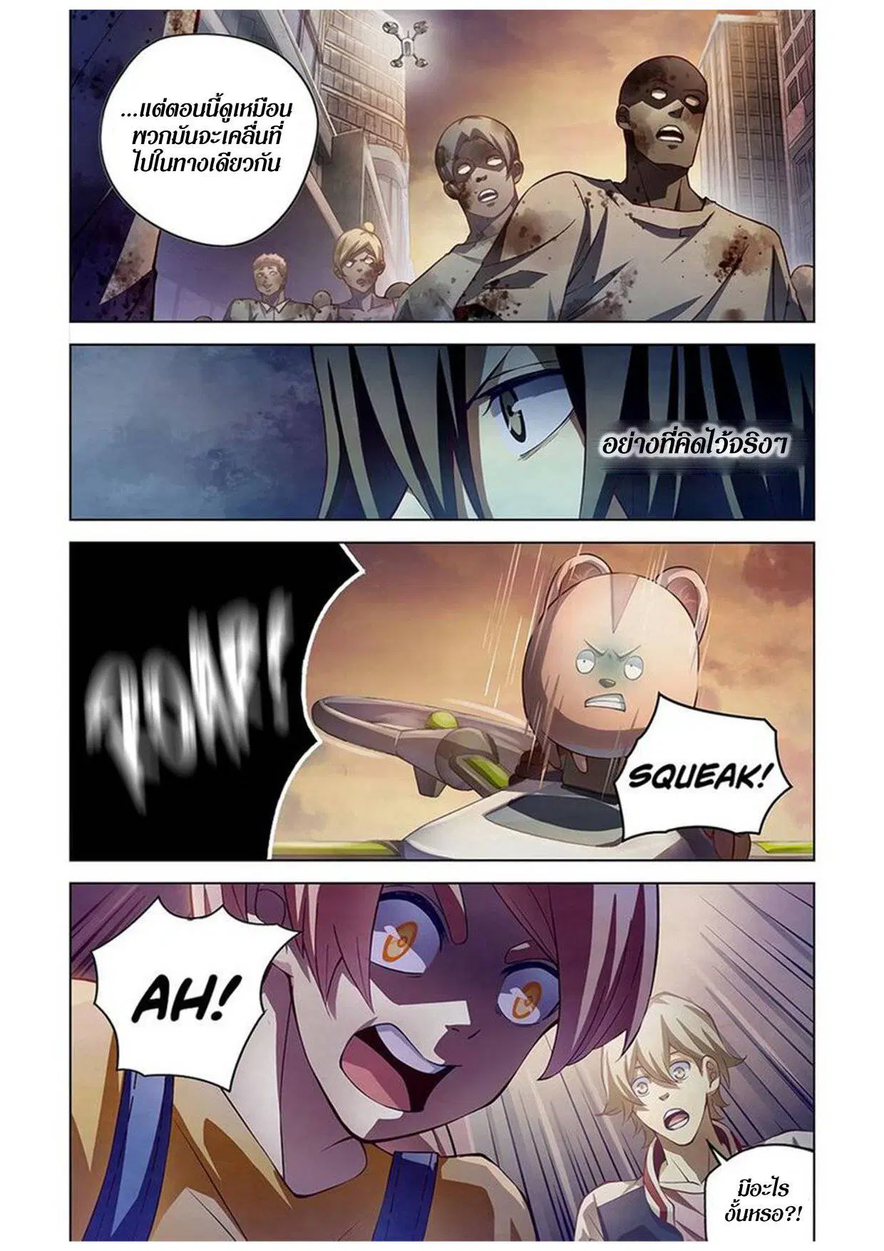 The Last Human ตอนที่ 154 — หน้า 4 จาก 15