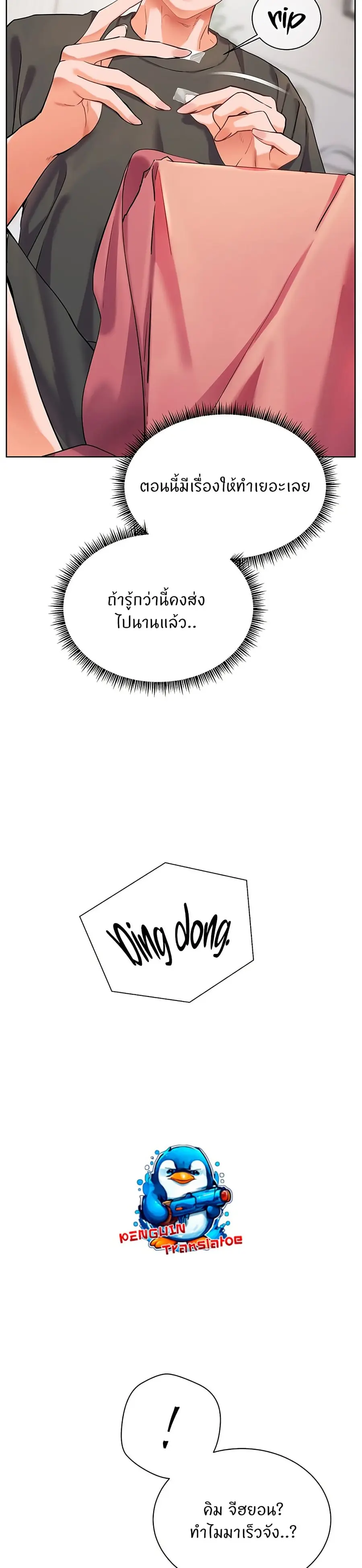 Teacher’s Efforts ตอนที่ 49 — หน้า 3 จาก 50