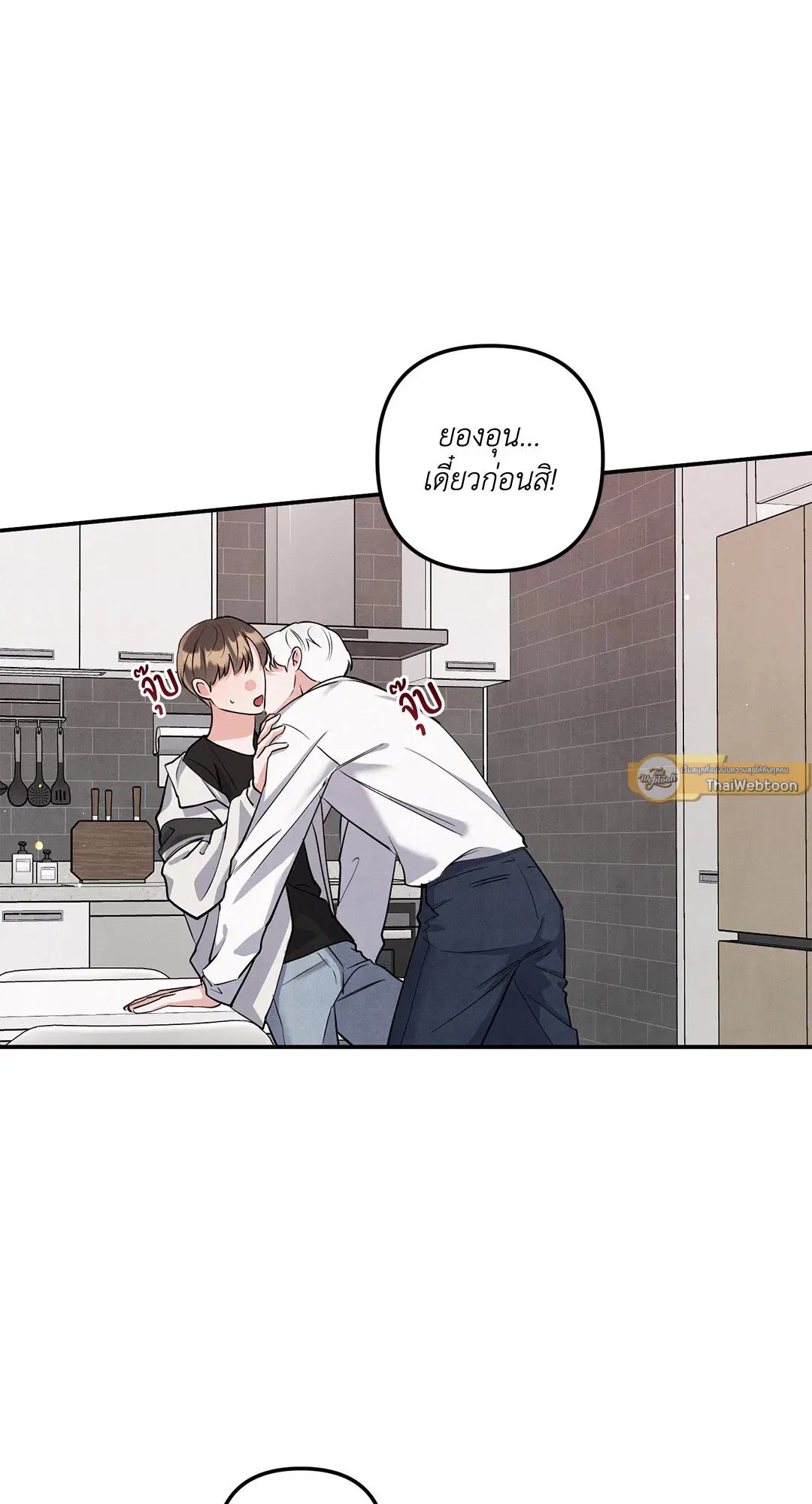 Roses and Champagne ตอนที่ 73.03 — หน้า 33 จาก 55