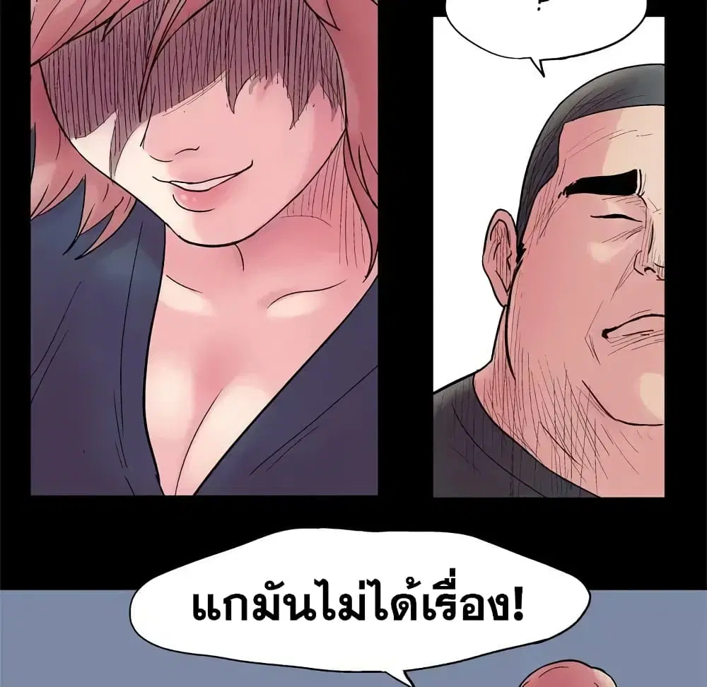 Project Utopia ตอนที่ 38 — หน้า 19 จาก 73
