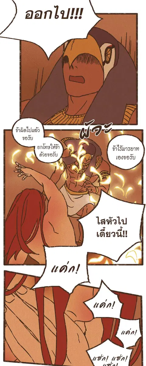 ENNEAD ตอนที่ 38 — หน้า 21 จาก 27
