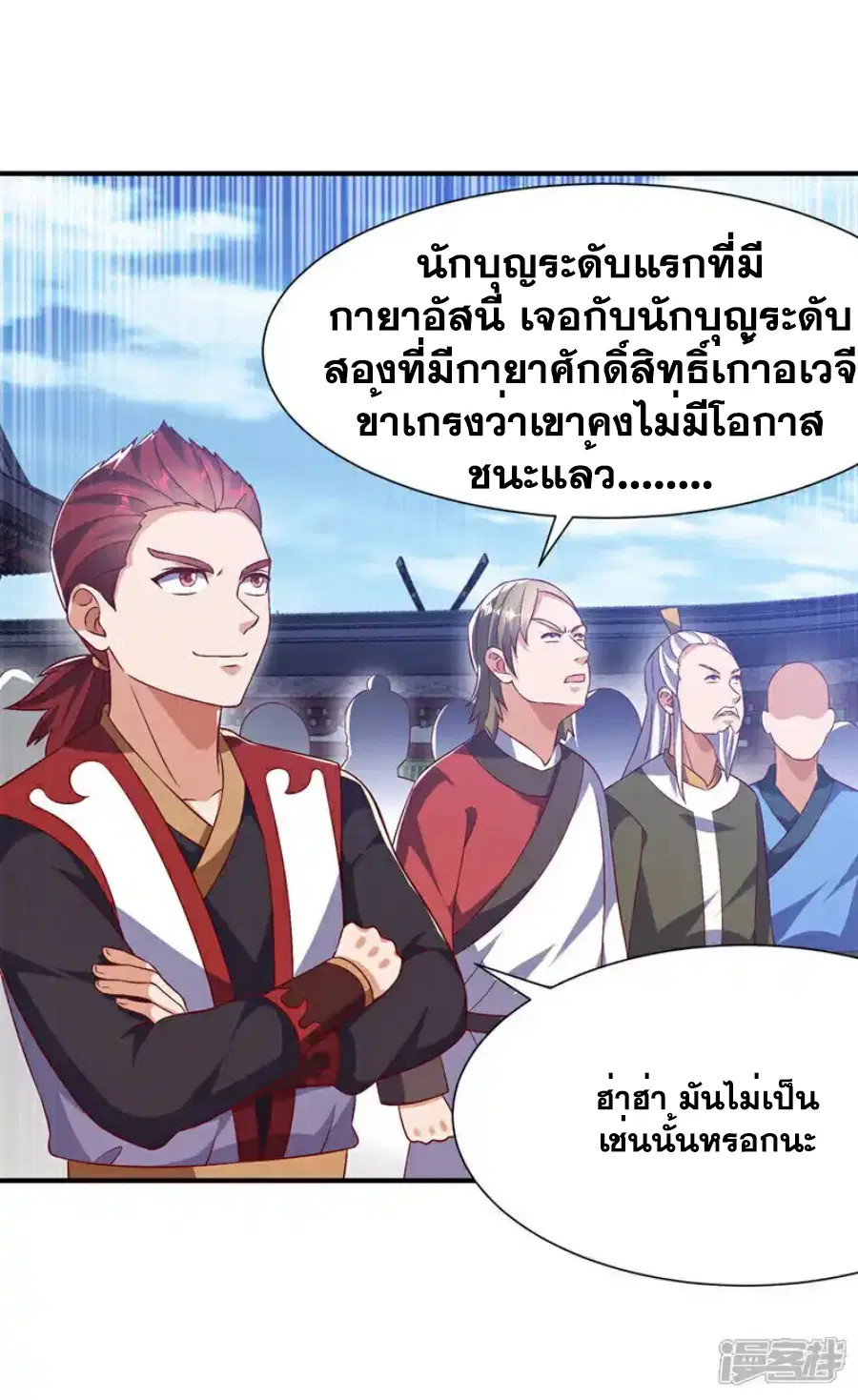 Wu Ni ตอนที่ 505 — หน้า 31 จาก 34