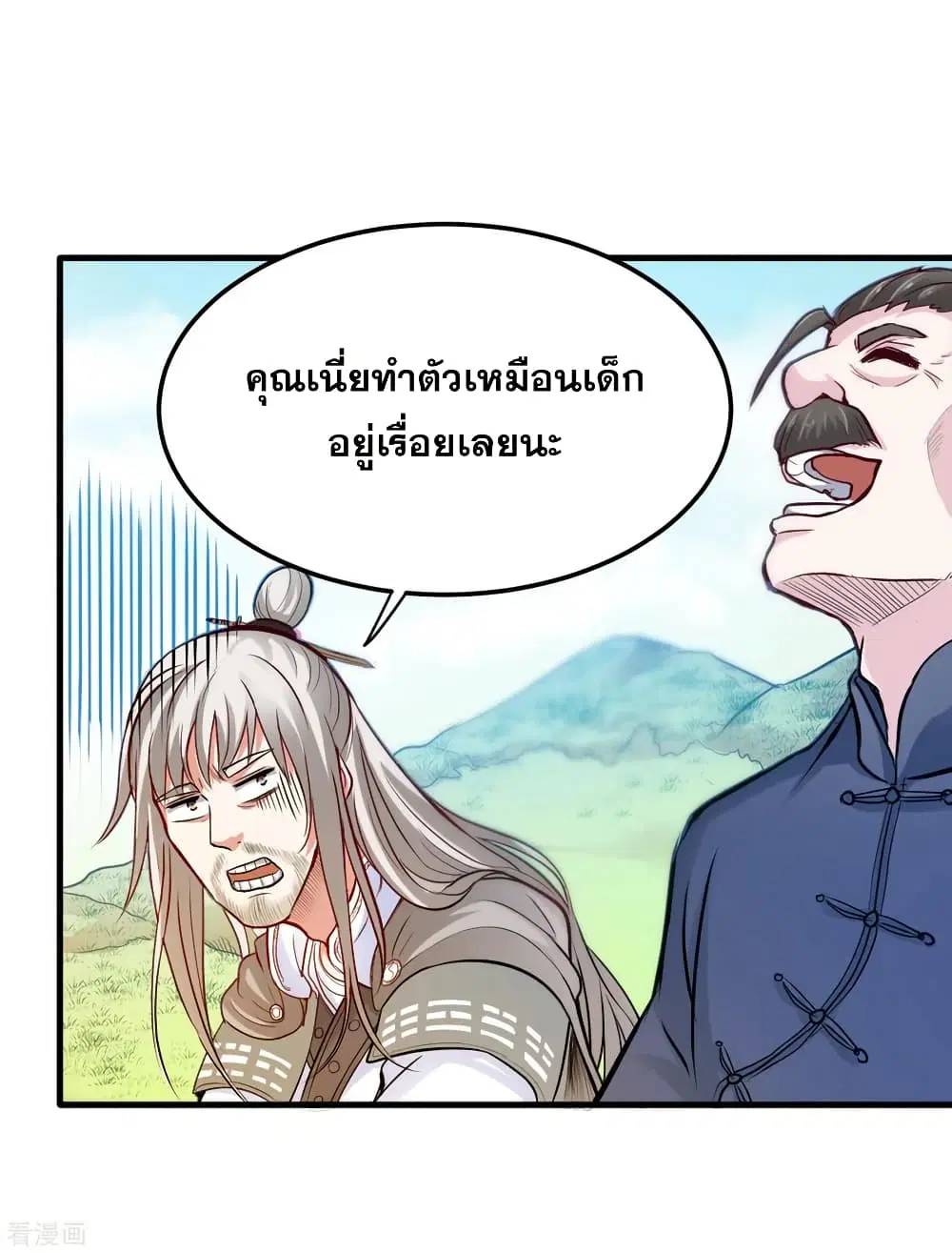 Peerless Doctor in the City ตอนที่ 119 — หน้า 26 จาก 37