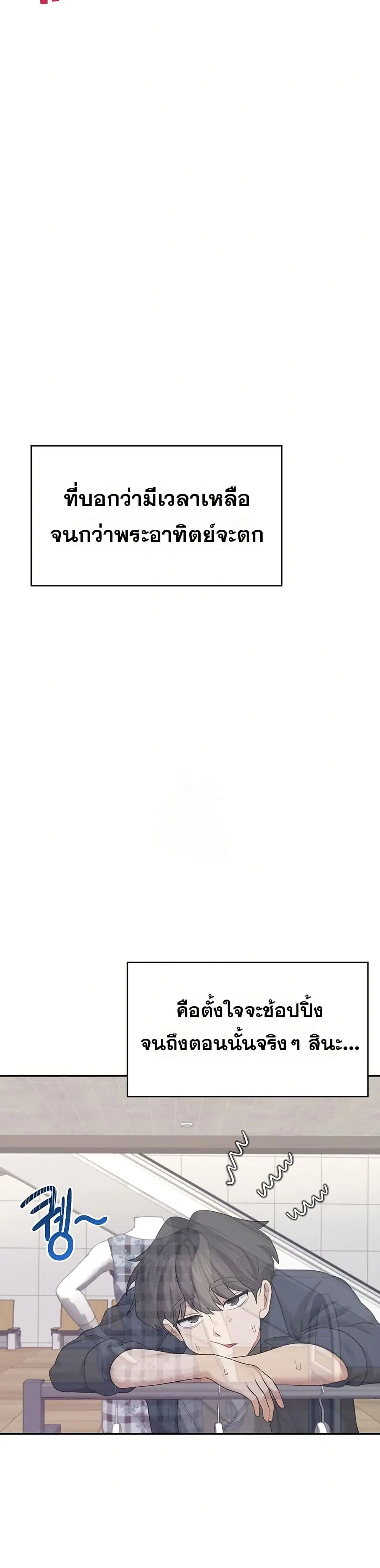 Wireless Touch ตอนที่ 28 — หน้า 19 จาก 51