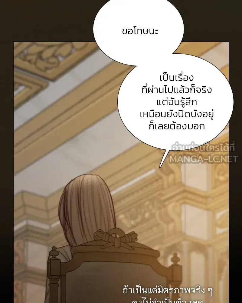 Serena ตอนที่ 128 — หน้า 39 จาก 159