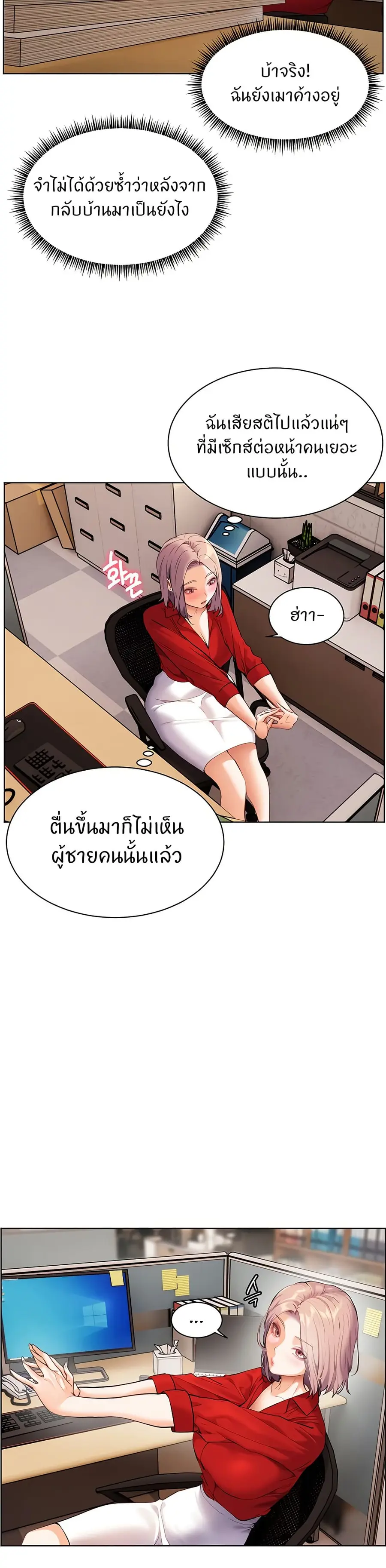 Teacher’s Efforts ตอนที่ 29 — หน้า 4 จาก 50