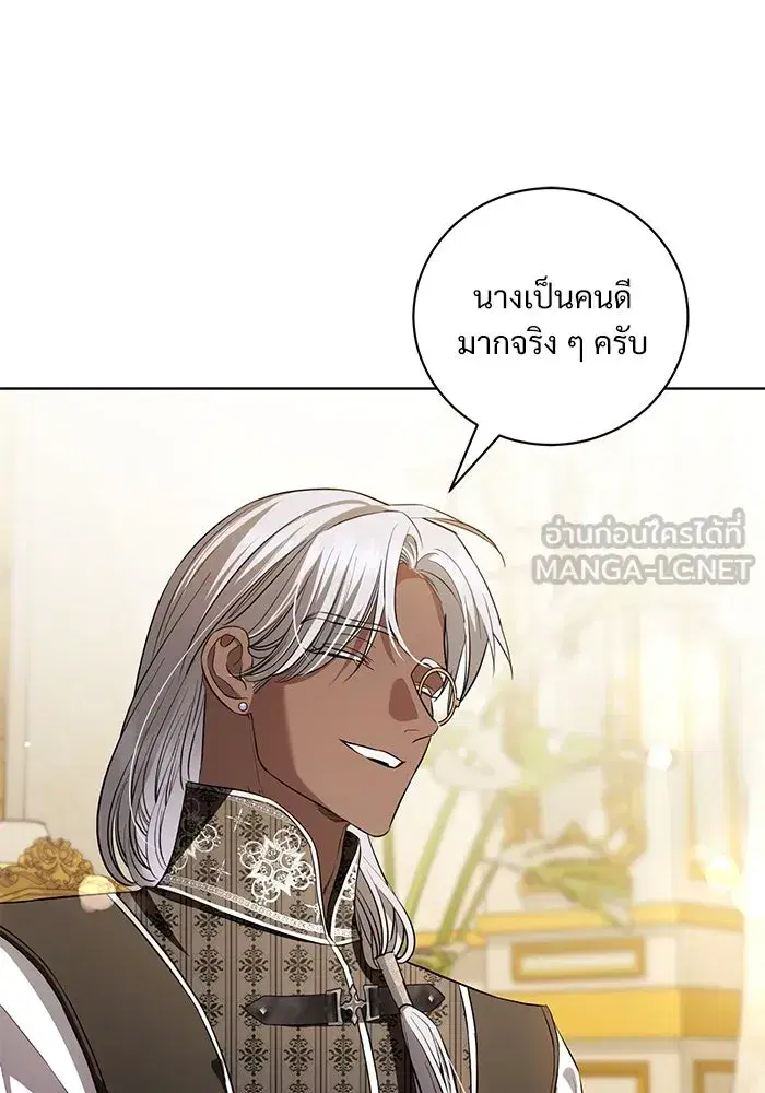 To My Husband’s Mistress ตอนที่ 32 — หน้า 21 จาก 110